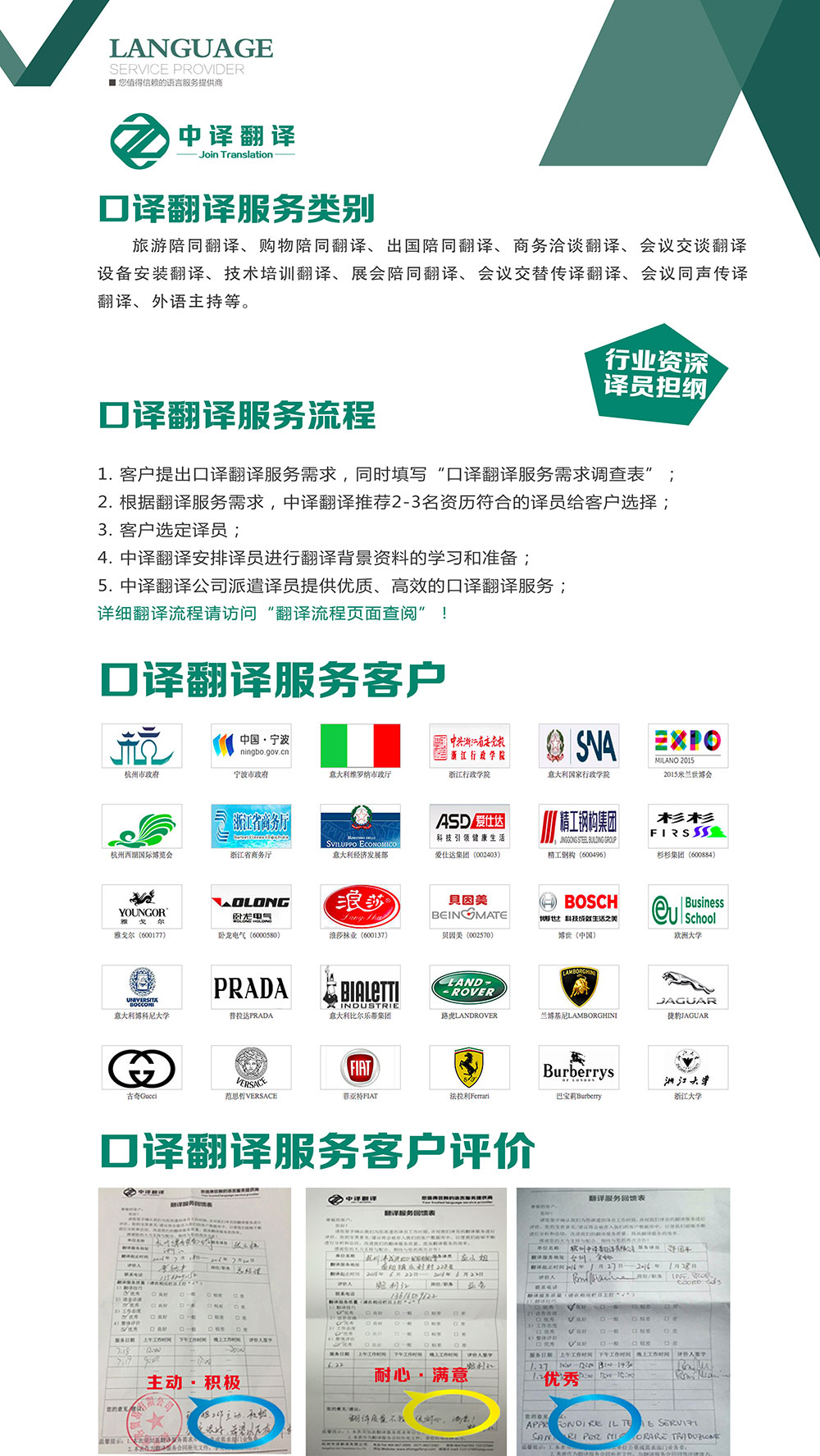 杭州口译翻译,杭州会议翻译,杭州交替传译翻译,杭州同声传译翻译